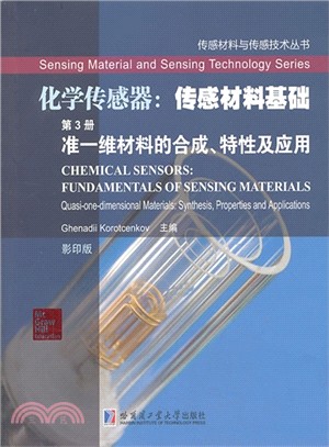 化學傳感器：傳感材料基礎．准一維材料的合成、特性及應用(第3冊)（簡體書）