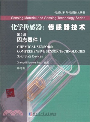 化學傳感器：傳感器技術．固態器件 1(第6冊)（簡體書）