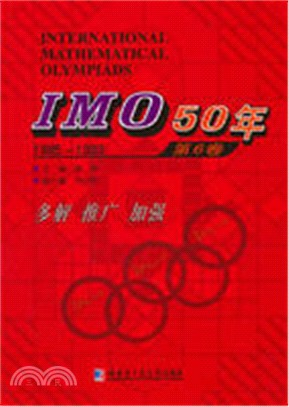 IMO50年：第6卷(1985-1989)（簡體書）