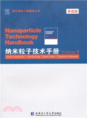 納米粒子技術手冊‧Volume II（簡體書）