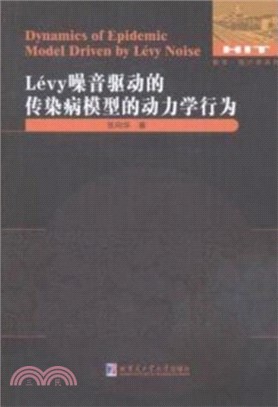 Levy 噪聲驅動的傳染病模型的動力學行為（簡體書）