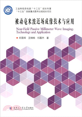 被動毫米波近場成像技術與應用（簡體書）