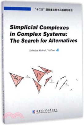 單純複形在複雜系統中的應用研究（簡體書）