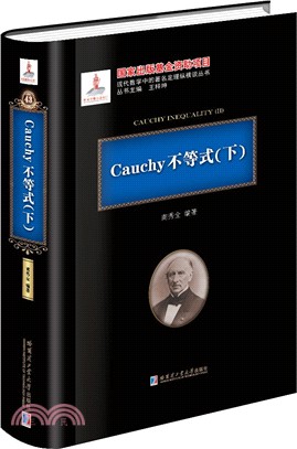 Cauchy不等式(下)（簡體書）