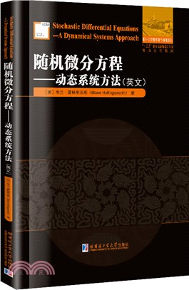 隨機微分方程：動態系統方法(英文)（簡體書）