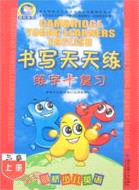 劍橋少兒英語書寫天天練.三級 下冊（簡體書）