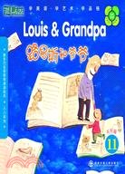 路易斯和爺爺(附DVD光盤)（簡體書）