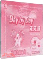 (一級)Day by Day天天練：劍橋少兒英語（簡體書）