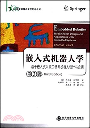 嵌入式機器人學：基於嵌入式系統的移動機器人設計與應用(第3版)（簡體書）