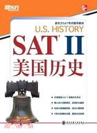 SATⅡ美國歷史（簡體書）