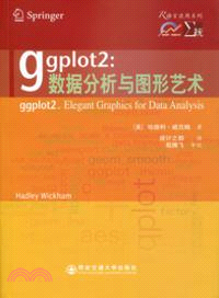 ggplot2：數據分析與圖形藝術（簡體書）