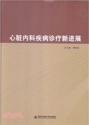 中共黨史人物傳24（簡體書）