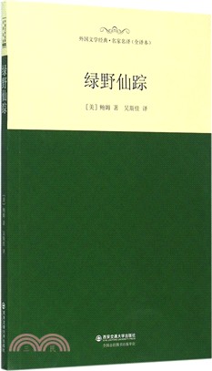 綠野仙蹤（簡體書）