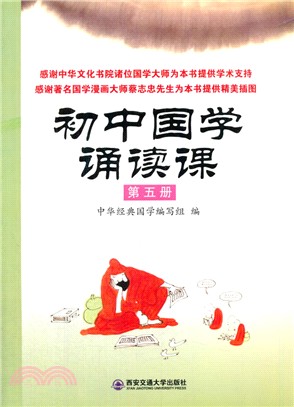 初中國學(05)（簡體書）