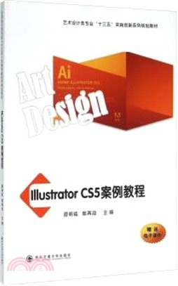 Illustrator CS5 案例教程（簡體書）