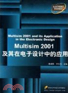 Multisim2001及其在電子設計中的應用（簡體書）