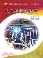 電工與電子技術（簡體書）