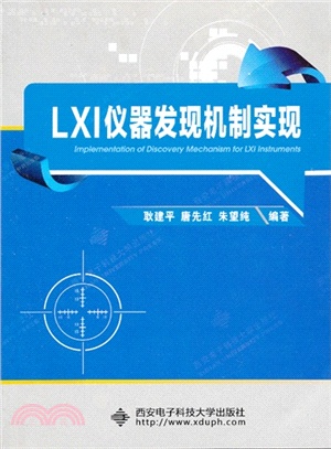 LXI儀器發現機制實現（簡體書）