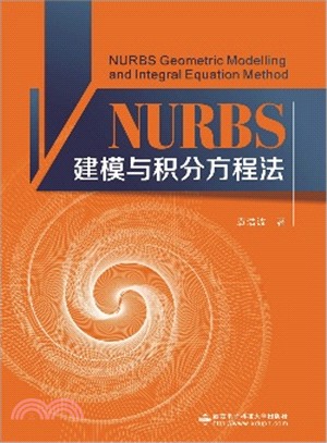 NURBS建模與積分方程法（簡體書）