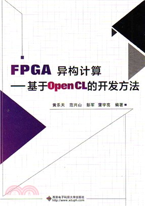 FPGA異構計算：基於OpenCL的開發方法（簡體書）