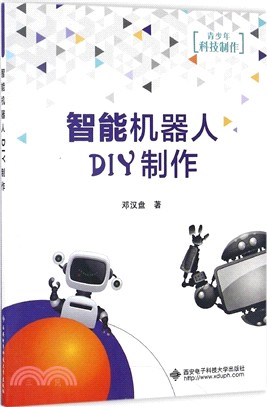 智能機器人DIY製作（簡體書）