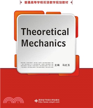 理論力學Theoretical Mechanics（簡體書）