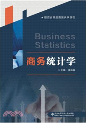 商務統計學（簡體書）