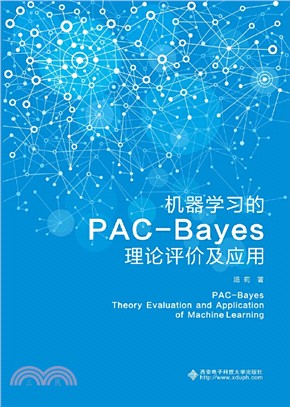 機器學習的PAC-Bayes理論評價及應用（簡體書）