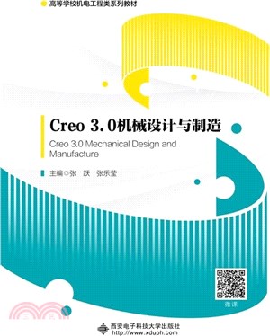Creo 3.0機械設計與製造（簡體書）