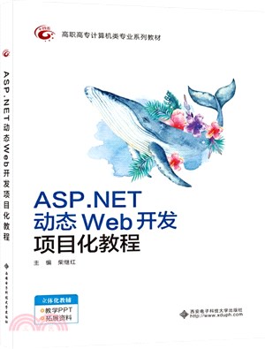 ASP.NET動態Web開發項目化教程（簡體書）