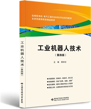 微處理器與接口技術實驗指導書（簡體書）