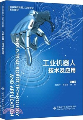 工業機器人技術及應用（簡體書）