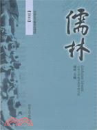 儒林2011（簡體書）
