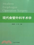 現代食管外科手術學（簡體書）