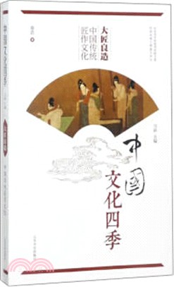 大匠良造：中國傳統匠作文化（簡體書）