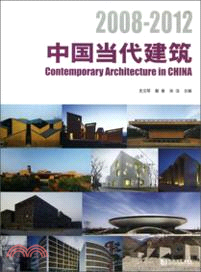 中國當代建築 2008-2012（簡體書）