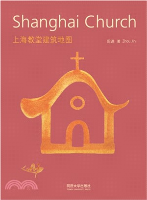 上海教堂建築地圖（簡體書）