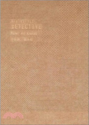 小偵探(英漢對照)（簡體書）