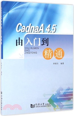 CadnaA 4.5由入門到精通（簡體書）