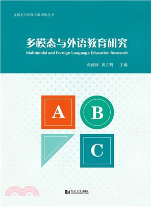 城市生物多樣性與建成環境（簡體書）