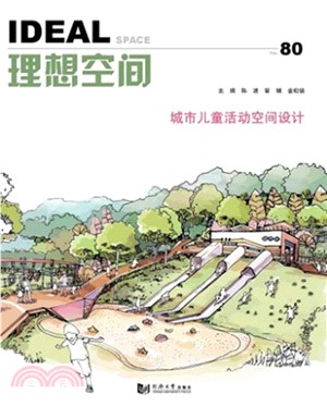 城市兒童活動空間設計（簡體書）