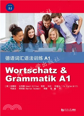 德語詞匯語法訓練A1（簡體書）