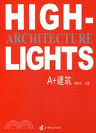 A+建築(Architecture Highlights)（簡體書）