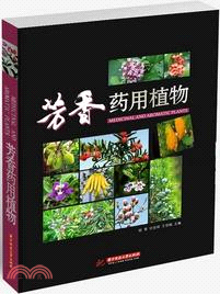 芳香藥用植物（簡體書）