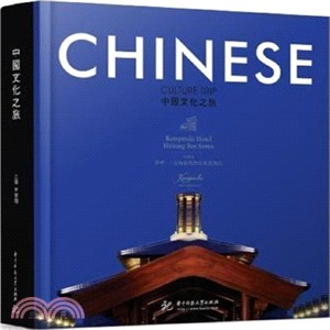 中國文化之旅：開維．三亞海棠凱賓斯基酒店（簡體書）