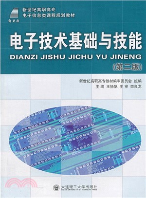 電子技術實訓教程(初級)(應用電子技術專業)（簡體書）