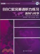 BBC實況英語聽力練習：新聞與時事(含光盤)（簡體書）