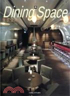 Dining space餐飲空間（簡體書）