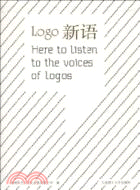 Logo新語（簡體書）