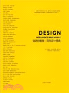 設計的智慧：百年設計經典（簡體書）